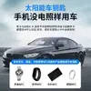 Tecnología Negra Transfronteriza Coche Solar Llave Inteligente Modificación y Actualización No Destructiva Etc Llave Digital de Coche NFC Bluetooth