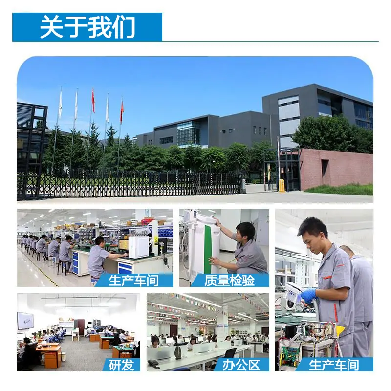 关于我们