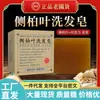Venta Directa desde la Fuente, Dropshipping, Producto Popular al por Mayor, Jabón Champú de Hoja de Tuya Platycladus 100g
