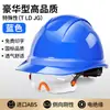 Capacete de Segurança para Obra, Norma Nacional, Espessado, Respirável, Proteção do Trabalho, Capacete de Líder, Masculino, com Impressão de Logo
