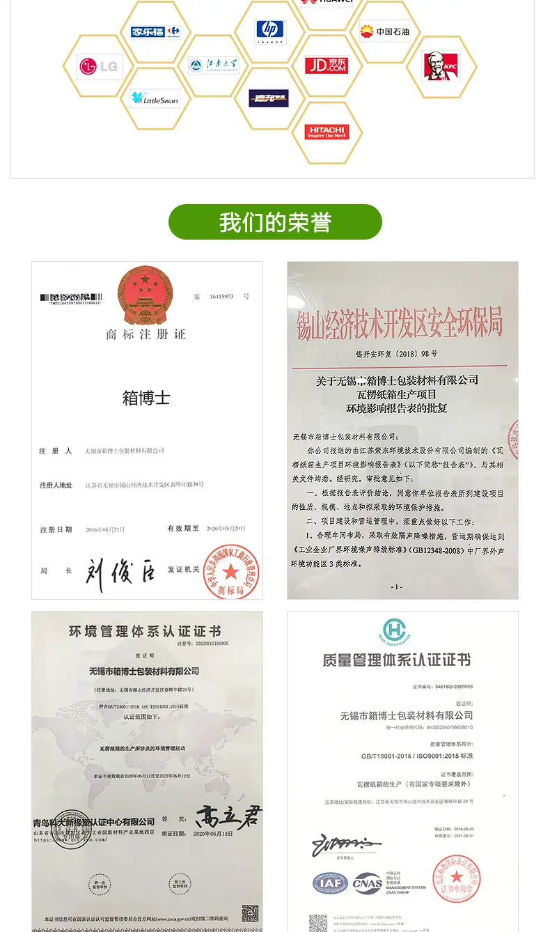 重型纸箱_07