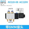 Válvula Solenoide 4V210-08 Dos Posiciones Cinco Vías Control por Solenoide Válvula Neumática 220V/24V Válvula de Control Direccional Solenoide Válvula de Aire