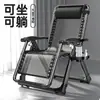 Sillón reclinable Silla plegable Silla cama para siesta Sillón reclinable de oficina Sillón reclinable perezoso para el hogar Silla de playa