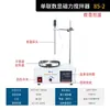 Yi85-2 Agitador Magnético Laboratório Display Digital Aquecimento de Temperatura Constante Controle de Temperatura Eletromagnético Pequeno Misturador Elétrico