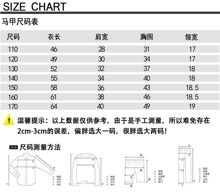 马甲尺码表.jpg