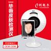 Detector de piel, analizador facial Moji 8 Spectrum AI, espejo mágico inteligente, diagnóstico de ácaros, instrumento de salón de belleza