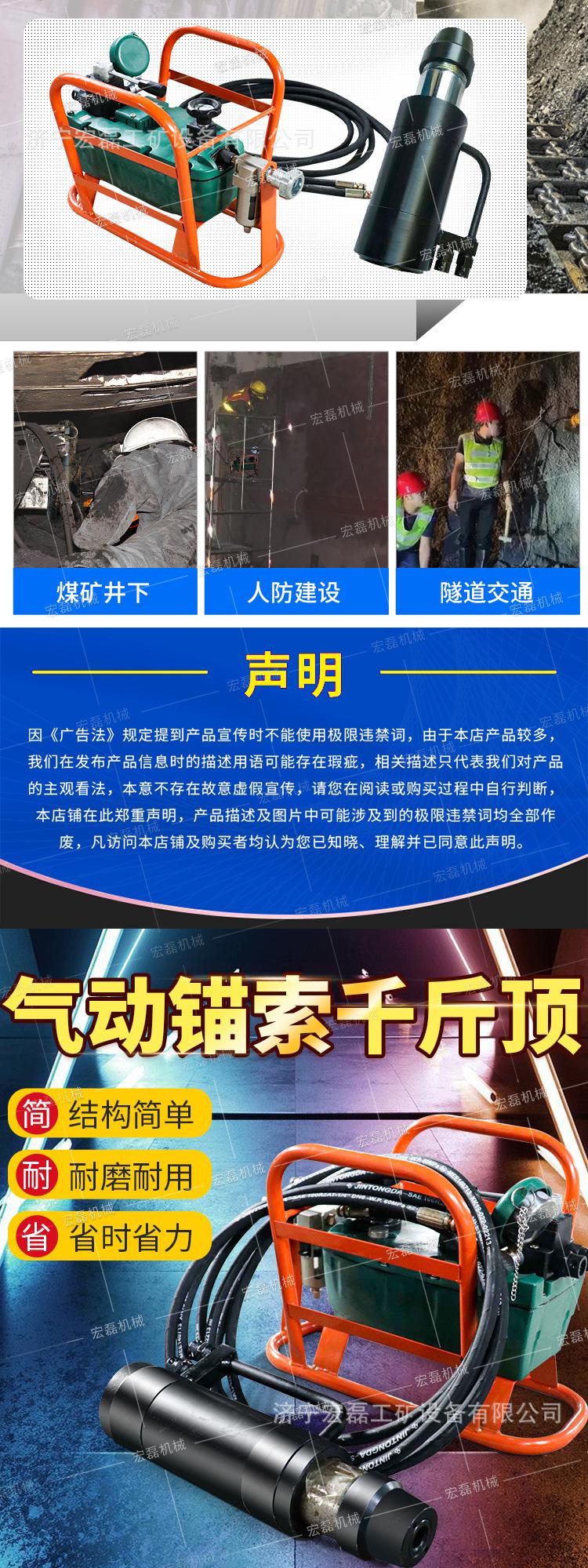 宏磊张拉锚索千斤顶气动泵详情1_04