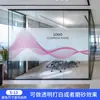 Película Translúcida pero No Transparente para Oficina Gradiente Vidrio Esmerilado Logotipo de Nombre de Empresa Panel Decoración de Tienda Pegatina