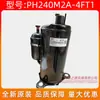 Compresor de aire acondicionado GMCC nuevo original PH240M2A-4FT1 Meizhi 2 HP equipo de refrigeración compresor de aire 2p