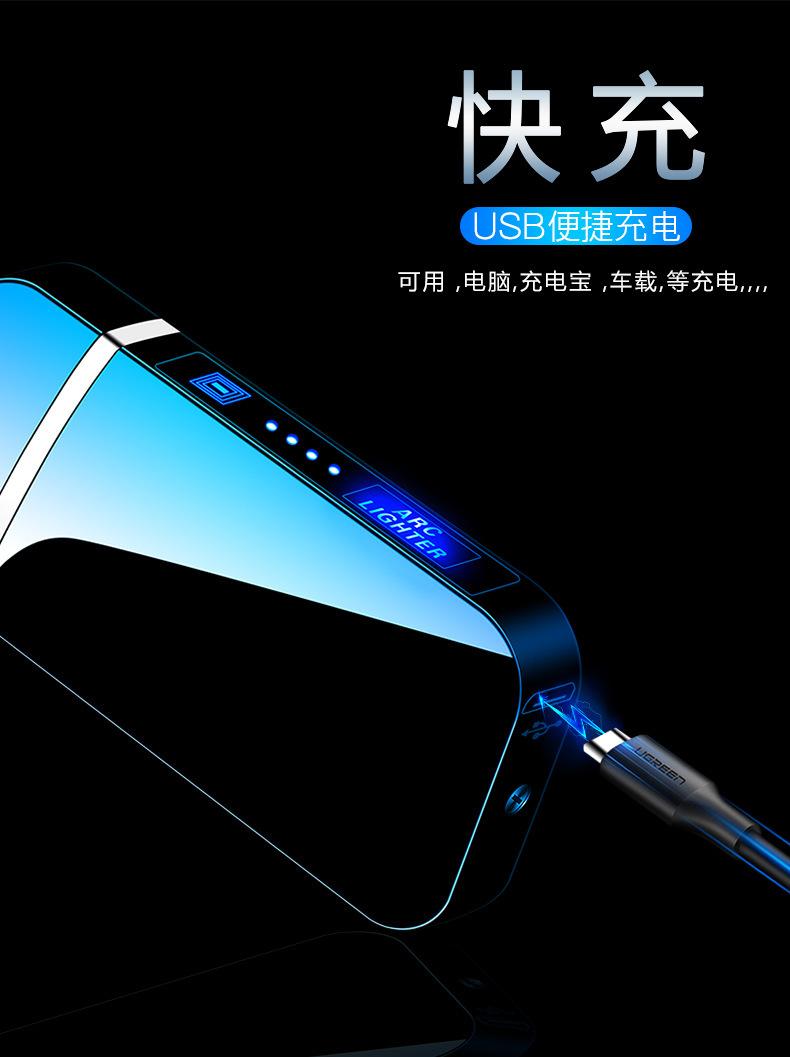 L319金伦厂家直销电镀喷涂双工艺usb充电双电弧