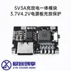 Módulo Integrado de Carga e Descarga 5V3A Placa de Alimentação 4.2V Proteção de Carga e Descarga Placa-mã de Power Bank Carregamento de Bateria de Lítio Boost