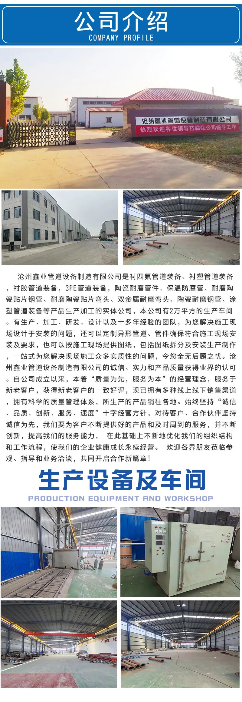 鑫业衬塑详情2-_04.jpg