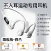 Auriculares Bluetooth Tws de Conducción Ósea Montados en la Oreja Sin Dolor para Negocios, Correr, Llevar, Impermeables y Resistentes al Sudor, Operación General