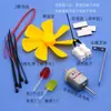 Kit de Experimento Científico Motor Pequeño Engranajes Accesorios Modelo DIY Hecho a Mano Juguete Ventilador Coche de Tracción en las Cuatro Ruedas Eléctrico