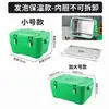 Caja Térmica Aislada de Acero Inoxidable para Picnic al Aire Libre, Uso en Casa, Almacenamiento en Coche, Caja para Mariscos, Contenedor Térmico para Exhibición Comercial