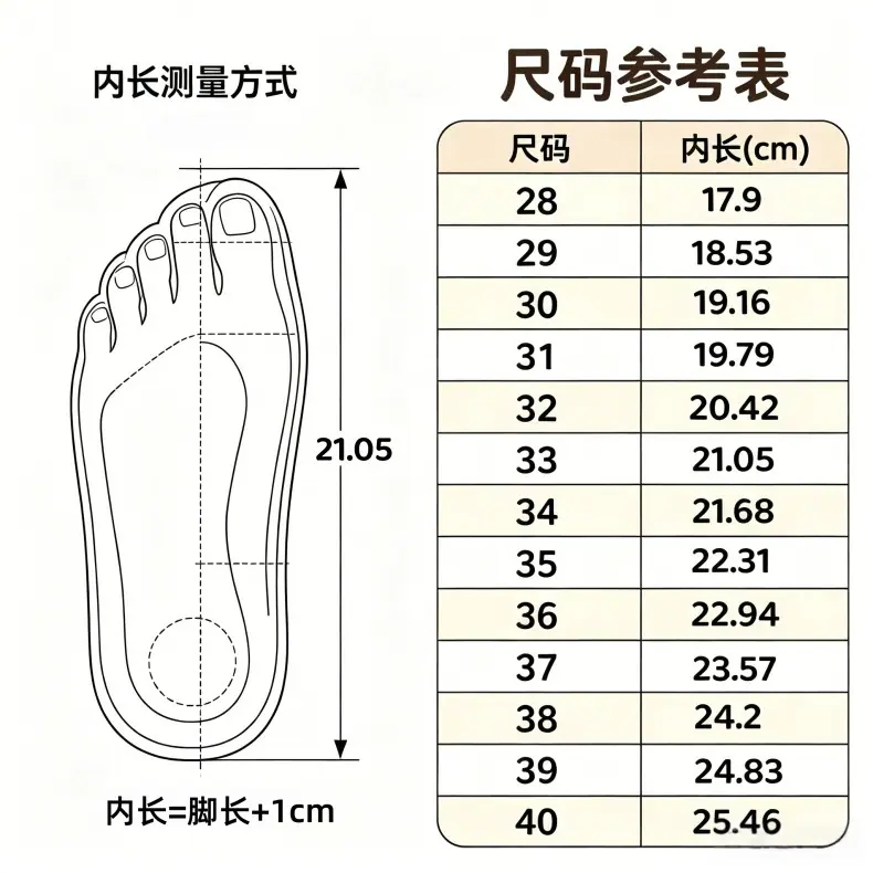 通用尺码表.jpg