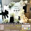 Decoração de Local de Celebração de Vestibular, Atmosfera de Cena de Sucesso no Vestibular, Painel de Balões de Hotel, Placa de KT