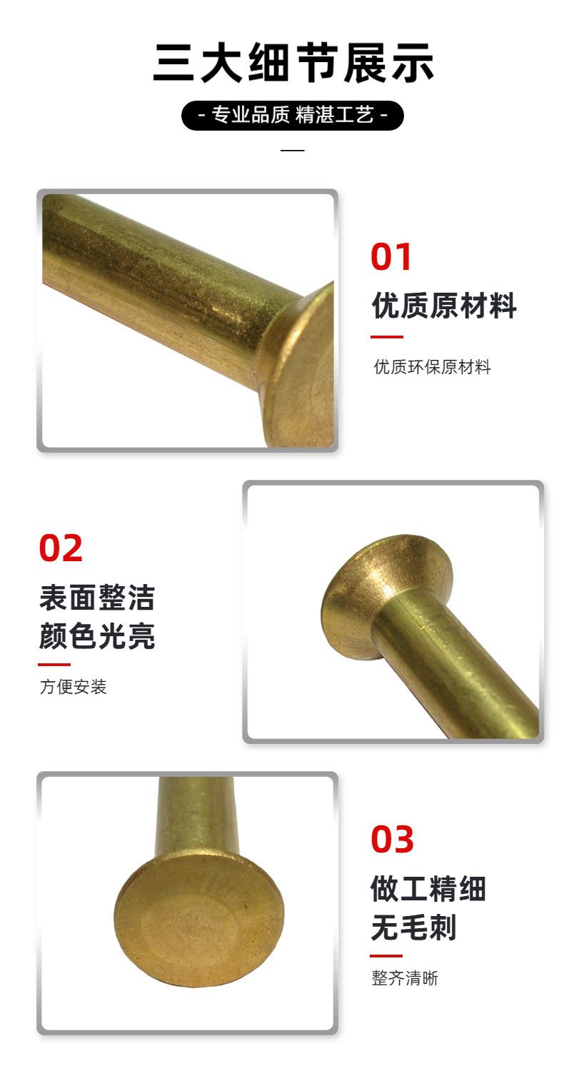 沉头铆钉细节