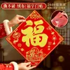 Baozheng Pegatinas de Puerta con Carácter de Fortuna para el Festival de Primavera, Terciopelo Negro y Dorado Autoadhesivas, Decoraciones de Pared de Fondo para Sala de Estar para la Puerta Principal