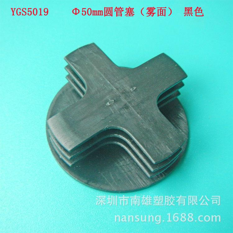 YS5019 三层叶片平面圆塞（雾面）、黑色