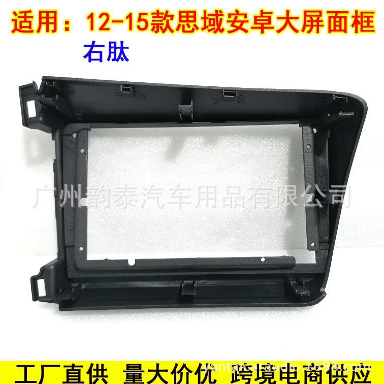 12-15思域右肽3.jpg