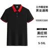 Nueva Camiseta de Trabajo para Camarero de Manga Corta Hotel Fondue Barbacoa Tienda de Té con Leche Supermercado Catering Ropa de Trabajo Camisa Polo