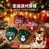 E-commerce Transfronteiriço Produtos para Pets Lenço Triangular Lenço Triangular de Natal para Pets Bavete Decoração para Pets