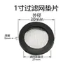 Manguera de fuelle Filtro Junta/Acero Inoxidable 304 Anillo de Sellado de Silicona/Junta de 4 Puntos 6 Puntos Grifo de Ducha
