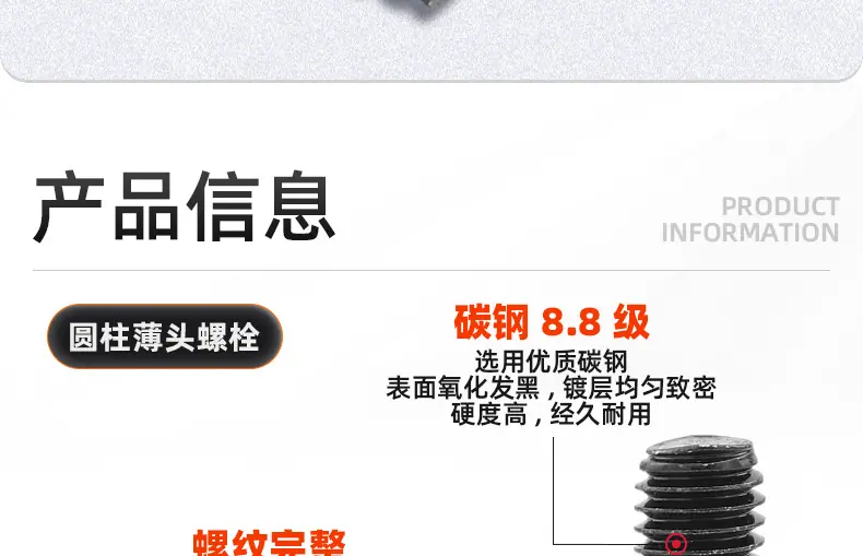 8.8级高强度圆柱薄头内六角螺栓_03_08.jpg