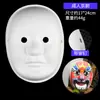 Máscara blanca lisa máscara arrugada DIY máscara facial de zorro gato pintada a mano pintura infantil graffiti máscara de animal Día de Año Nuevo