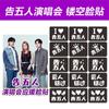Adesivos de Glitter para Show de Jacky Cheung Adesivos de Tatuagem para Festival de Música Adesivos Vazados Ins de Celebridades de Alta Qualidade Modelo