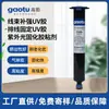 Cabo de cola UV fixo fio de PVC fixo cola UV cura LED cola de cura UV cola isolante à prova de umidade