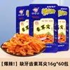 Tripa Vegetariana Picante, Orejas Vegetarianas Picantes, Snacks de Konjac, Tiras de Konjac Especialidad de Hunan, Snacks Picantes Populares