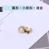 Chupones de Cabeza de Monje al por Mayor con Anillos, Fundas para Teléfono Móvil, Bolsas, Bolsas de Bricolaje, Hebillas de Ferretería, Accesorios para Colgar en Orejas, Accesorios de Tornillería