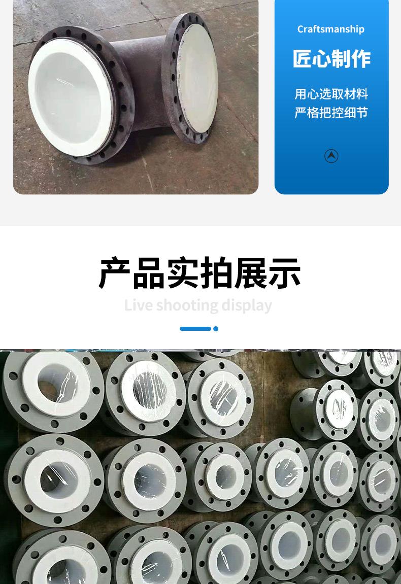 钢衬四氟详情_05.jpg