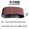 Set Transfronterizo 457*75 Banda de Lijado Circular Comercio Electrónico Comercio Exterior Portátil Banda de Lijado de Óxido de Aluminio Conexión Plana Banda de Lijado Roja