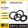 Piezas de Maquinaria de Ingeniería Rueda Motriz Pc200-8 20Y-27-11582 Adecuado para Piezas de Chasis de Excavadora Komatsu