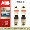 Abb Interruptor Pequeño Sh201-C16,10103968/Sh202-C20,10103991 Original