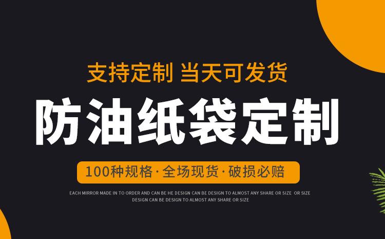 防油纸袋