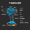 Taladro Eléctrico de Litio sin Escobillas, Taladro de Doble Impacto, Taladro y Destornillador Multifuncional, Juego Portátil de Destornilladores Eléctricos