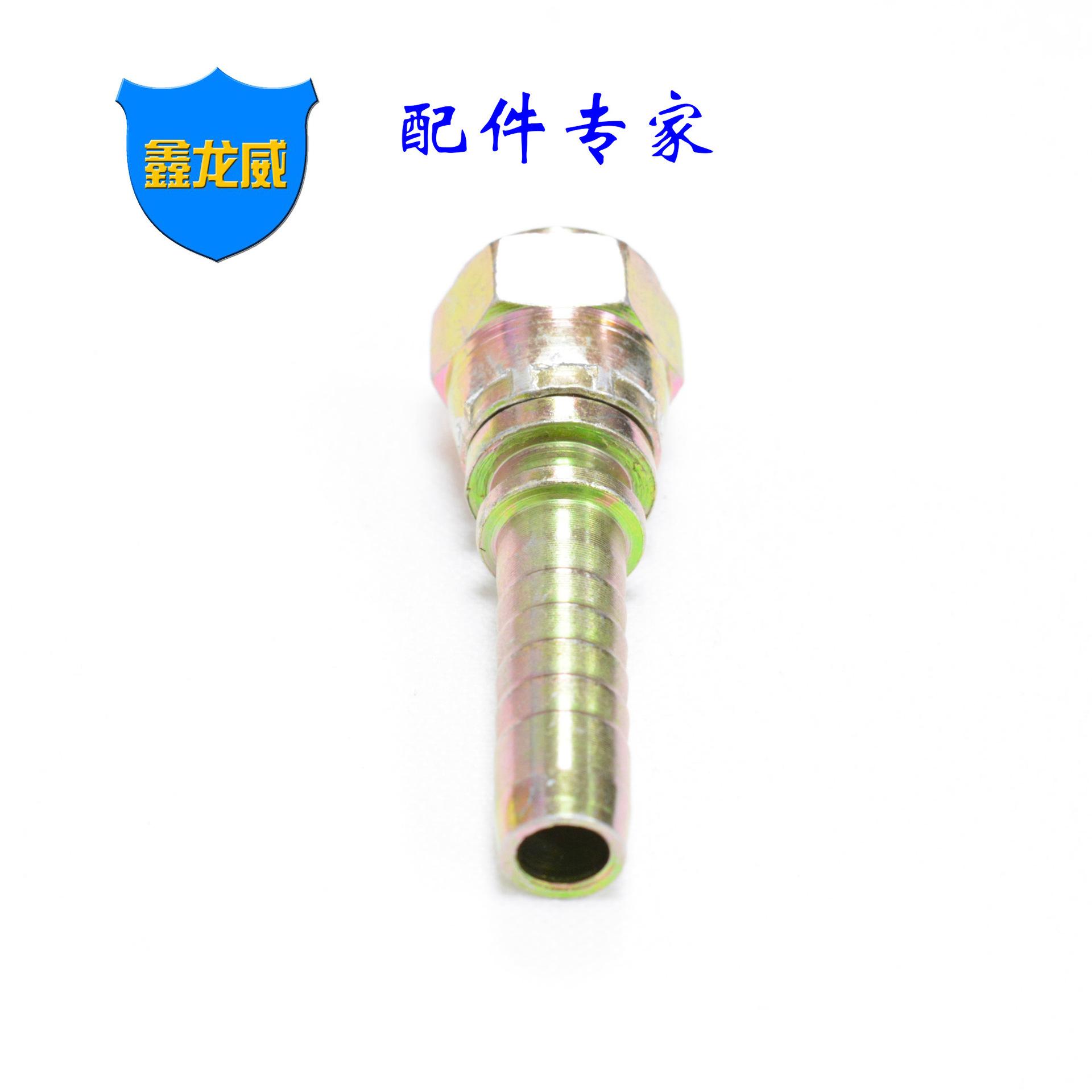 直美制活接塔咀