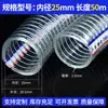 Suministro del Fabricante de Tuberías Flexibles de Alambre de Acero, Tuberías Corrugadas de Succión para Drenaje al Vacío de Gran Diámetro, Tuberías Transparentes de PVC con Alambre de Acero Resistentes a Altas Temperaturas