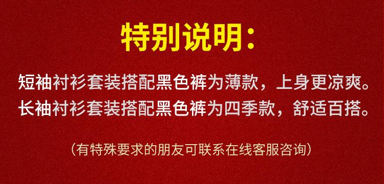 带金边黑裤薄款说明