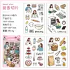 Recolección transfronteriza de hermosas hojas de pegatinas, con personajes vintage, para scrapbooking, journaling y decoración DIY