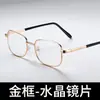 Popular Vidro de Cristal Donghai Alta Definição Proteção Ocular Anti-Fadiga Xiaohongshu Douyin Mesmo Estilo Fabricante Atacado Óculos de Leitura