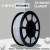 Consumíveis para Impressão 3D Série Mármore Petg Consumíveis de Alta Resistência Diâmetro do Fio 1,75mm Compatível com Fdm Tuozhu Chuangwei 1kg