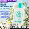 Hojas Verdes Ama la Vida Vitamina B Cuidado de la Piel Glicerina Nutritivo Cuidado del Cabello Hidratante Hidratante y Mantenimiento del Cuerpo para Prevenir la Sequedad y el Agrietamiento