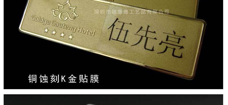 胸牌详情页宋体字_30.jpg