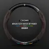 Adequado para capa de volante Toyota Crown Lu put 21-22 couro cabelo fibra de carbono ultrafina capa de manopla de carro