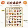 Pegatinas magnéticas acrílicas para refrigerador con una lista de los alimentos que más reponen el qi, pegatinas decorativas culturales creativas para la decoración de la pared del salón de té